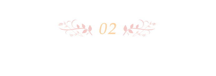 安心・安全な施術