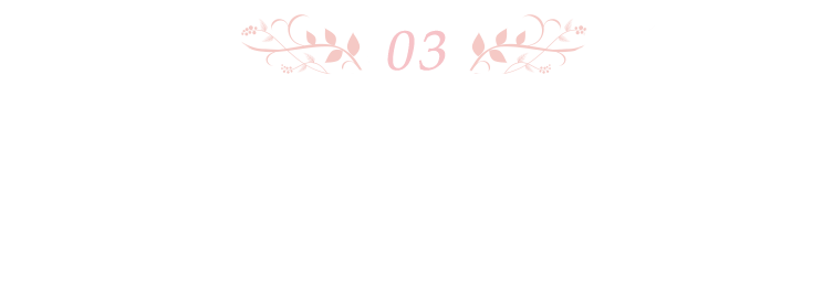 ③アクセス良好